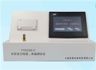 導管真空殘留、泄漏蜜桃视频在线免费观看